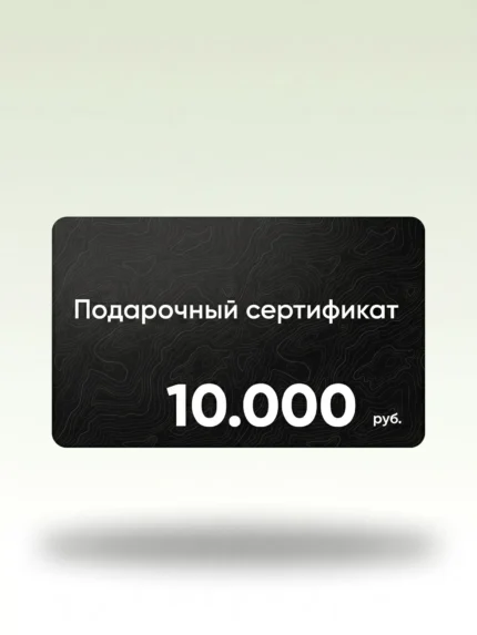 Подарочный сертификат 10.000 руб. в магазин мужских костюмов Братья Джентльмены