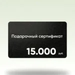 Подарочный сертификат 15.000 руб. в магазин мужских костюмов Братья Джентльмены