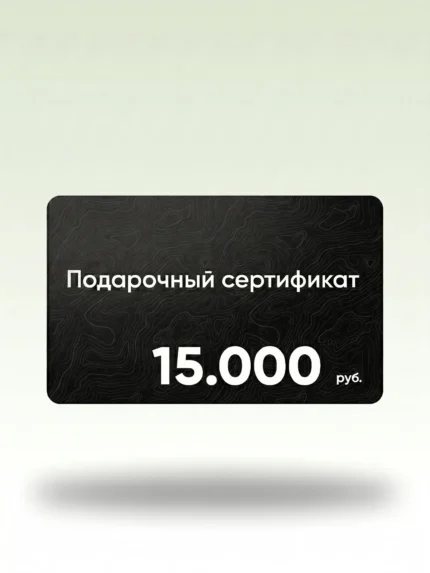 Подарочный сертификат 15.000 руб. в магазин мужских костюмов Братья Джентльмены